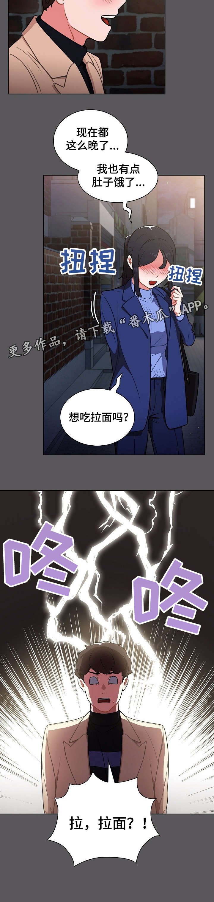 第17章：拉面