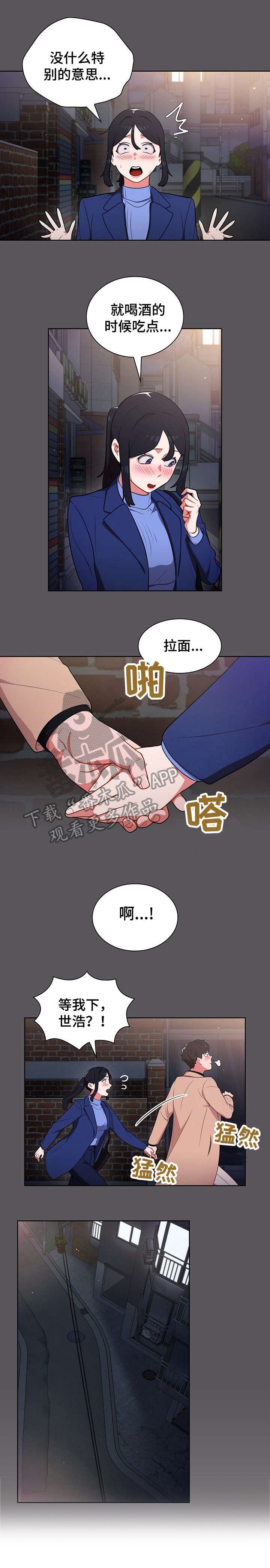第18章：见面