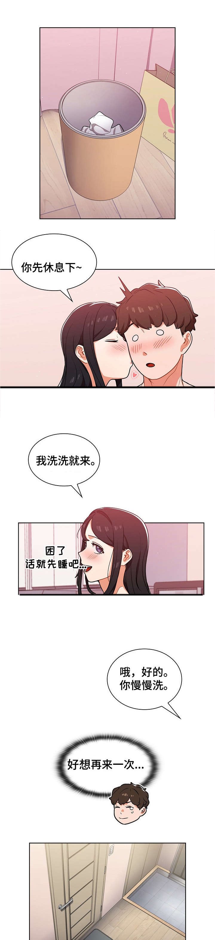 第18章：见面