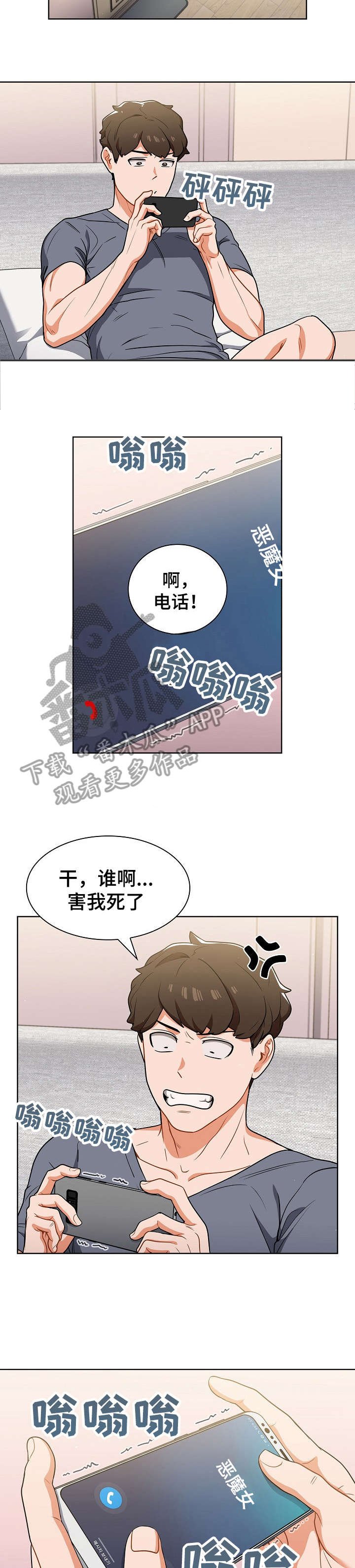 第18章：见面