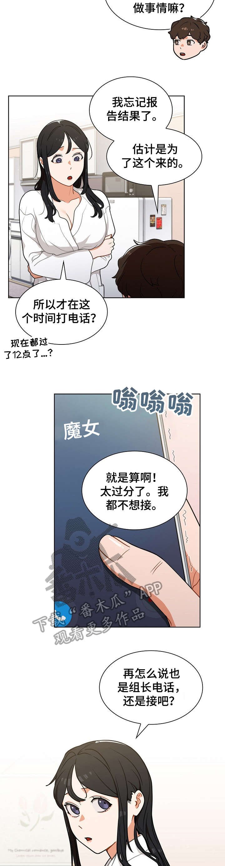 第18章：见面