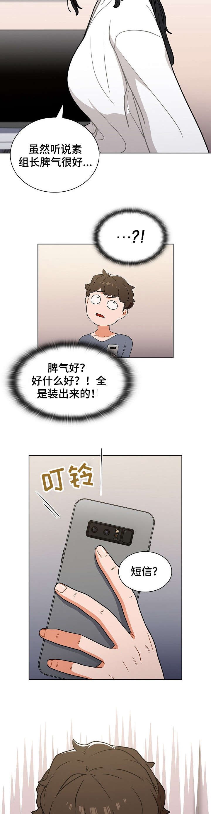 第18章：见面
