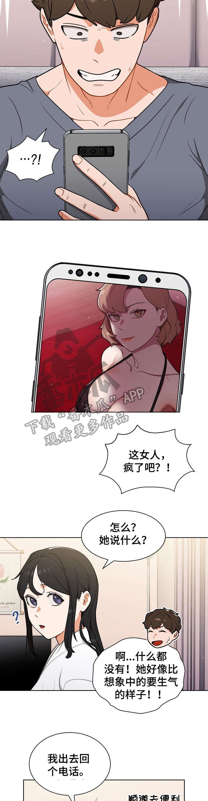 第18章：见面