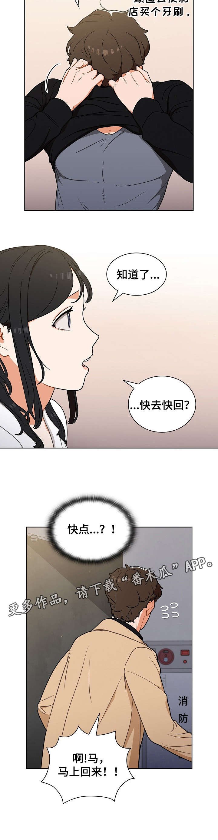 第18章：见面