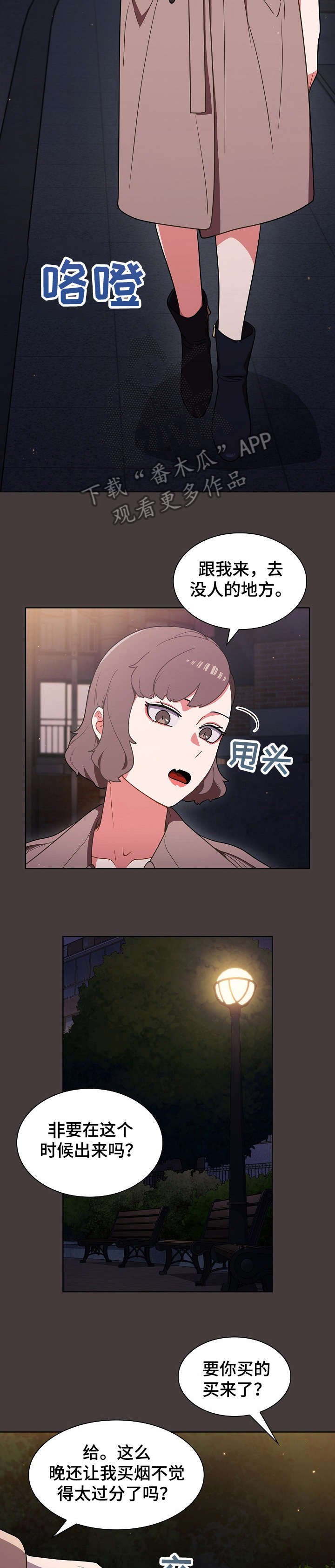 第18章：见面