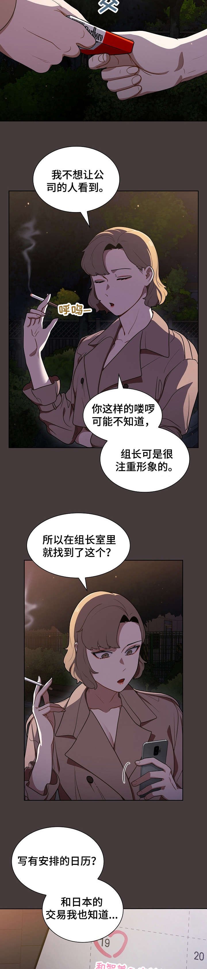 第18章：见面