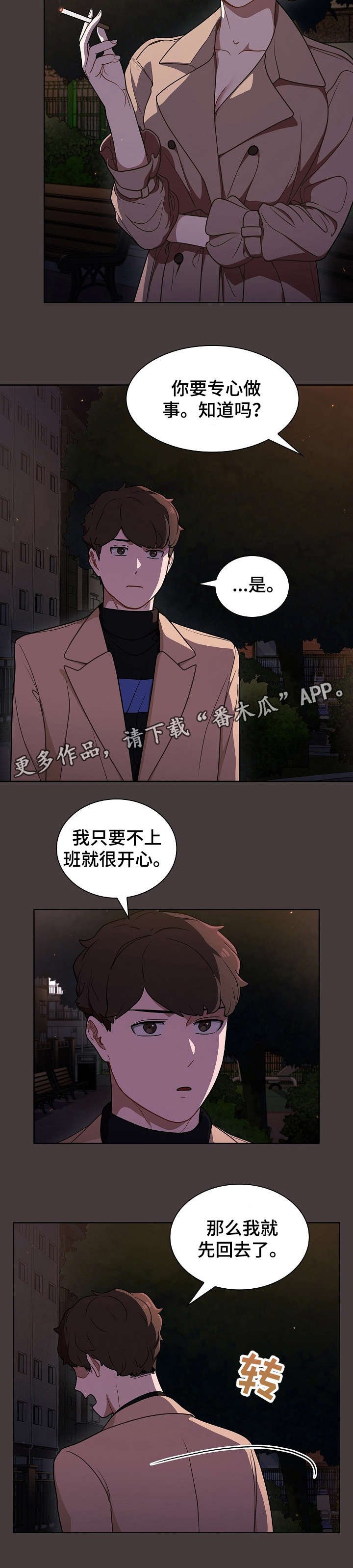 第18章：见面