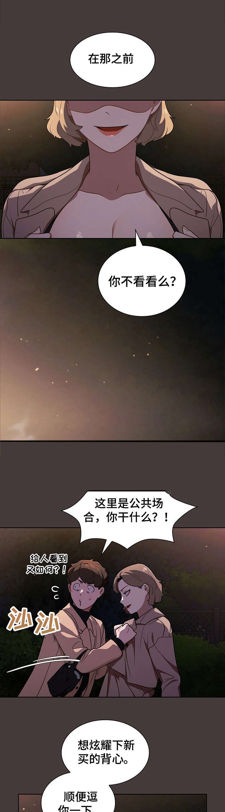 第19章：推倒