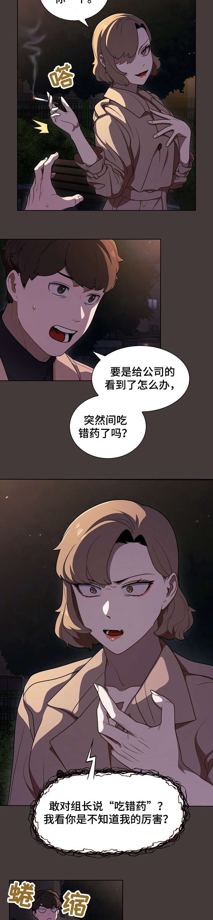 第19章：推倒