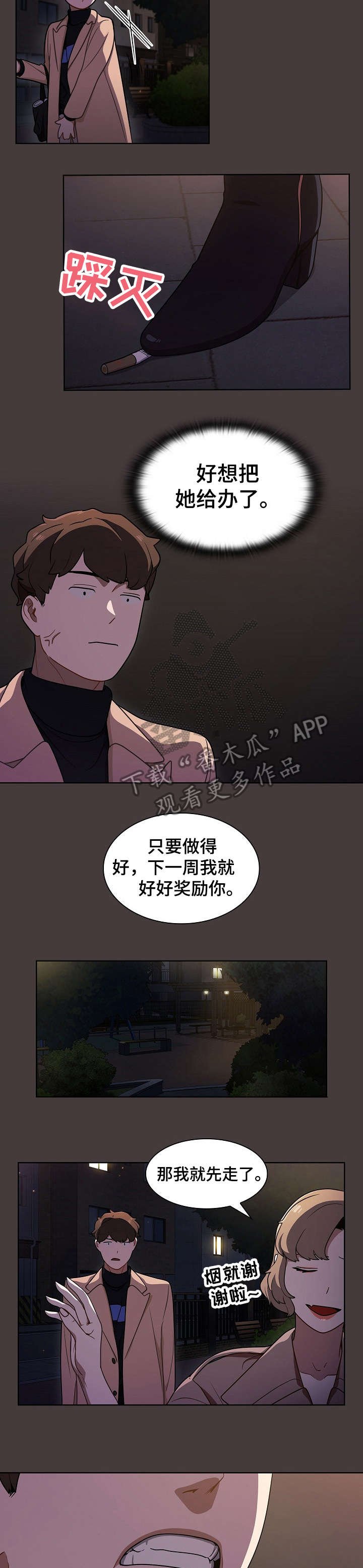 第19章：推倒