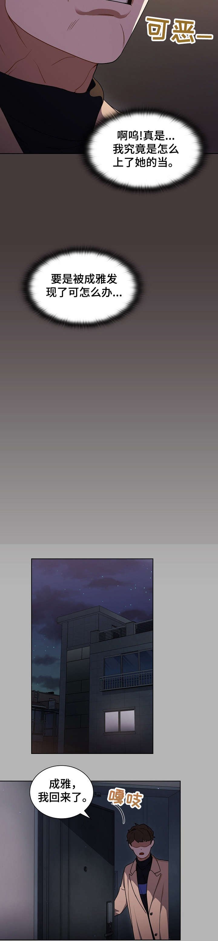 第19章：推倒