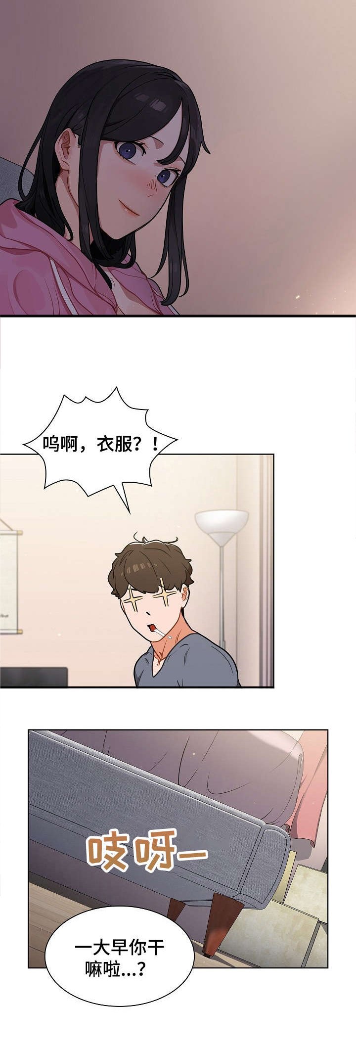 第19章：推倒