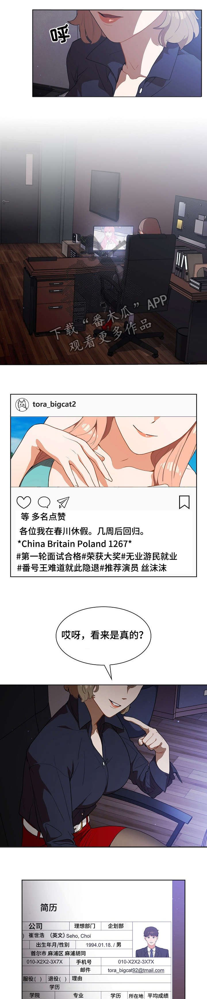 第2章：面试