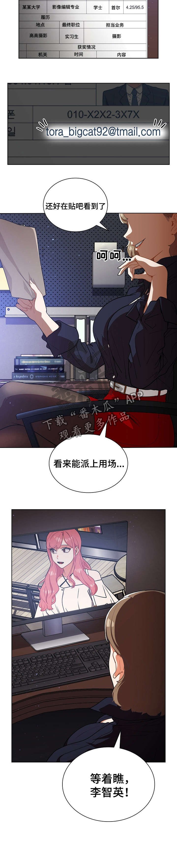 第2章：面试