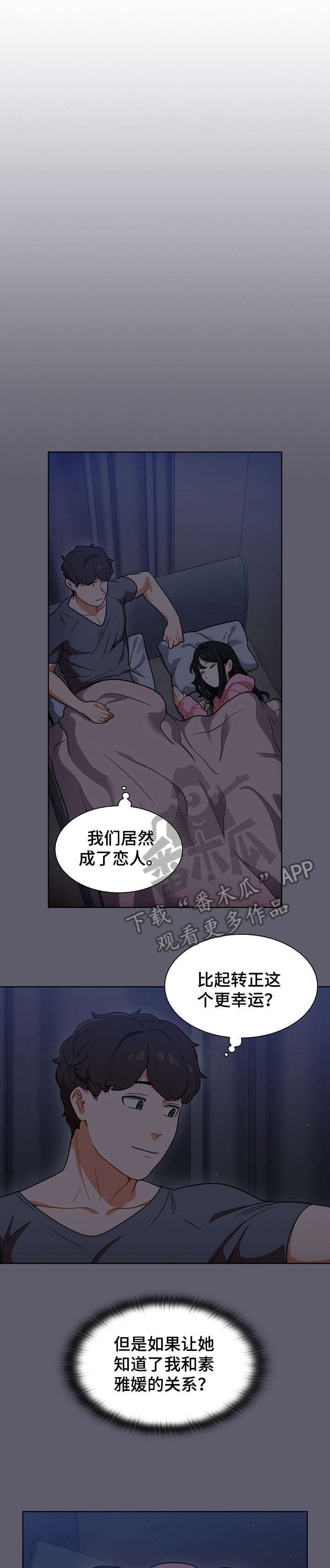 第20章：如何是好