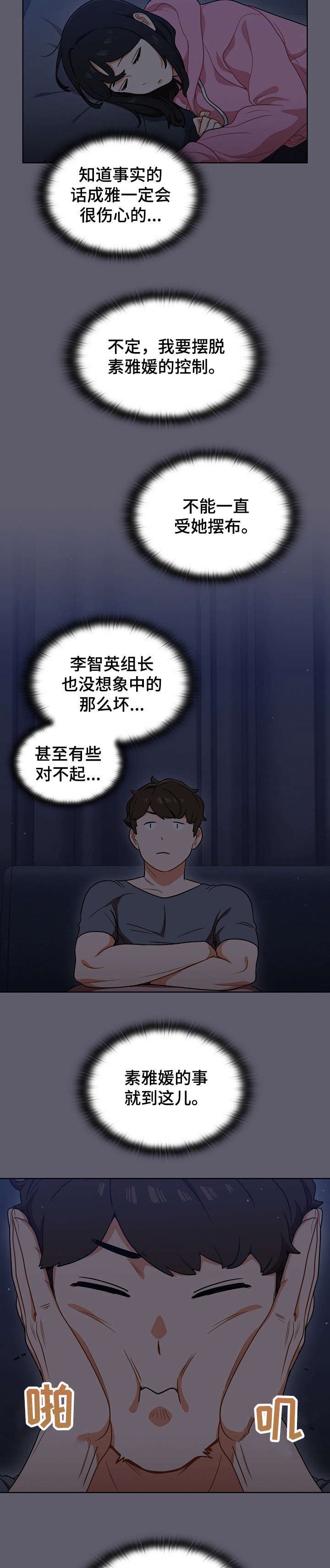 第20章：如何是好