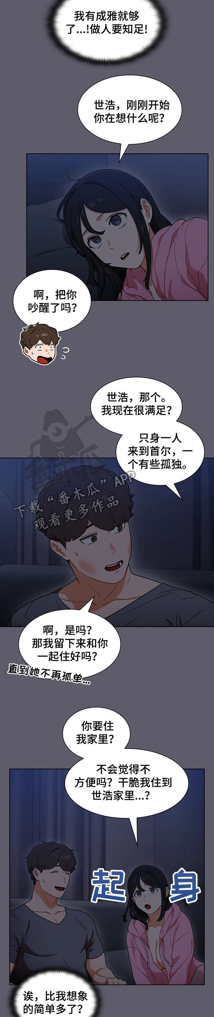 第20章：如何是好