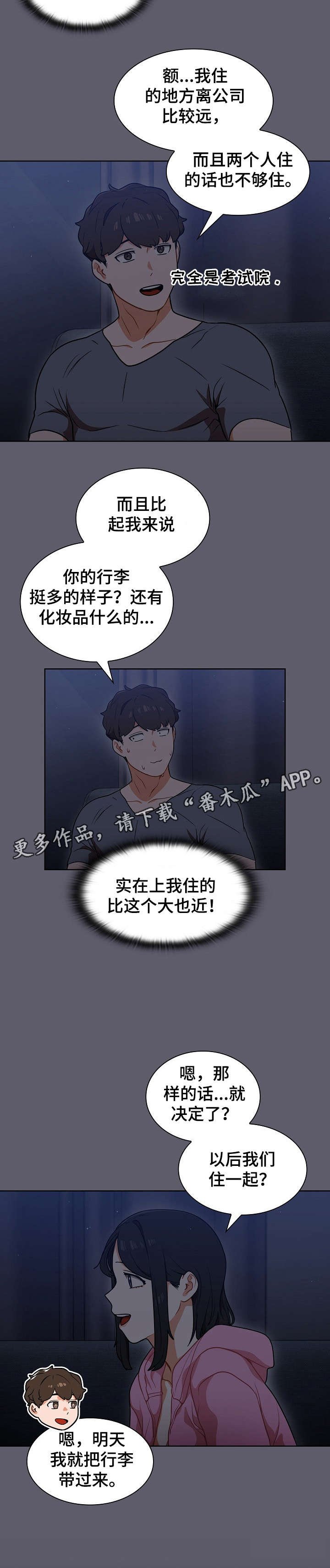 第20章：如何是好