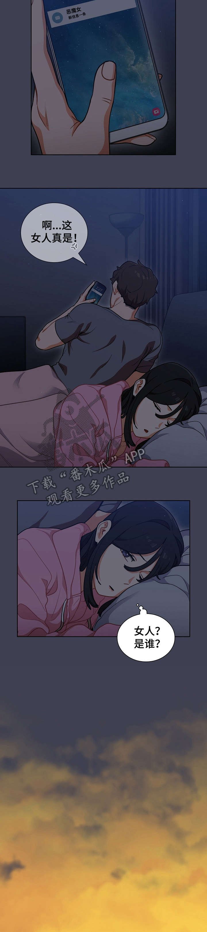 第20章：如何是好
