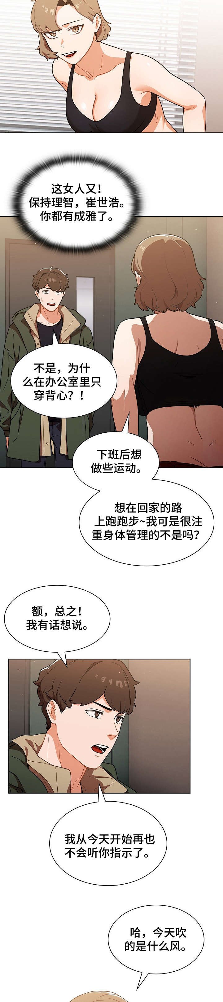 第20章：如何是好