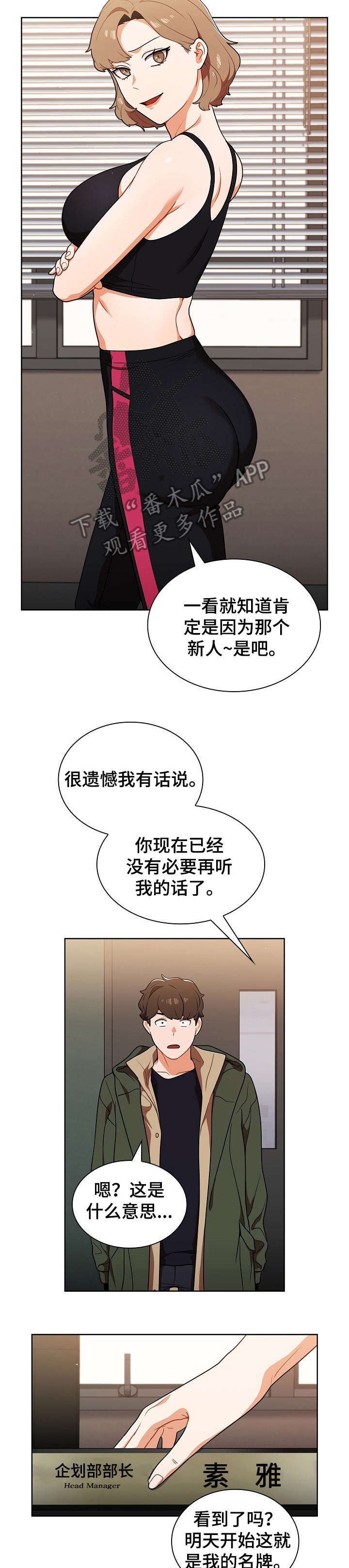 第20章：如何是好