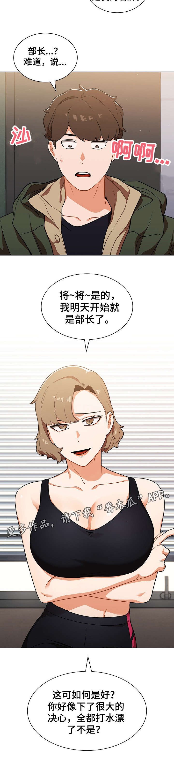 第20章：如何是好