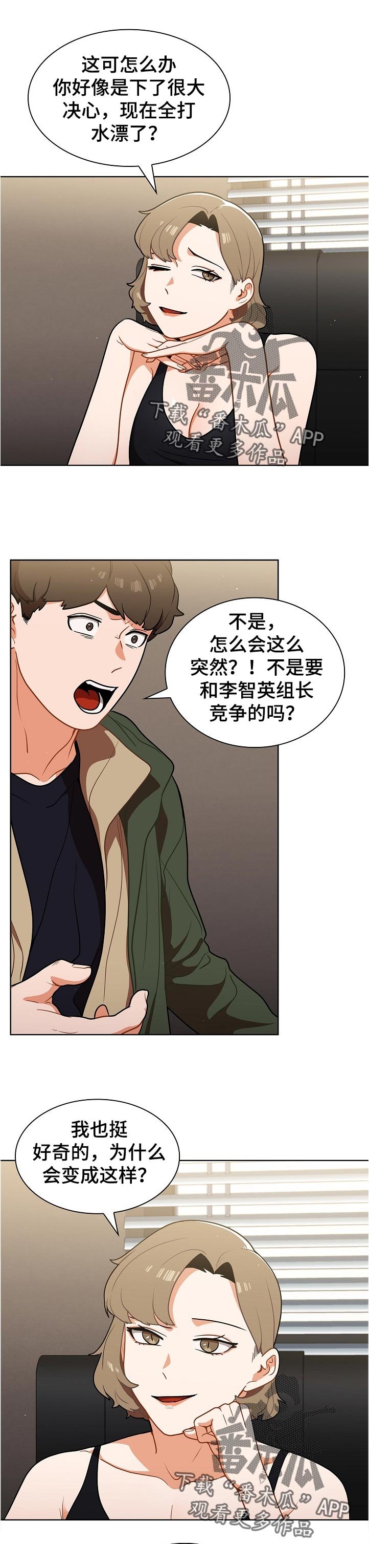 第21章：天台喝酒