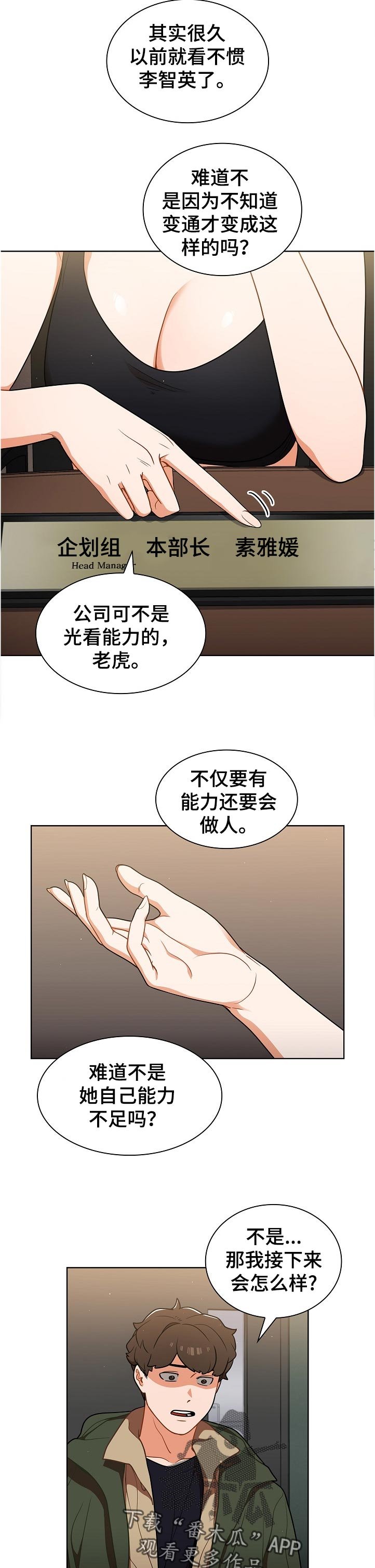 第21章：天台喝酒