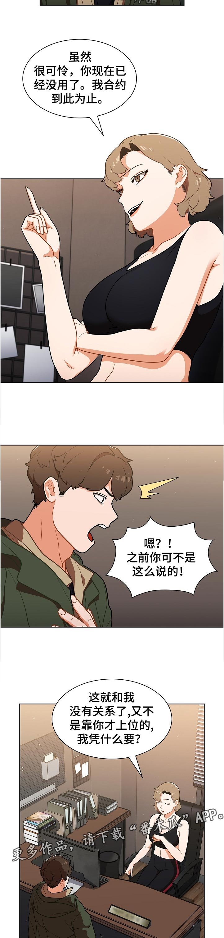 第21章：天台喝酒