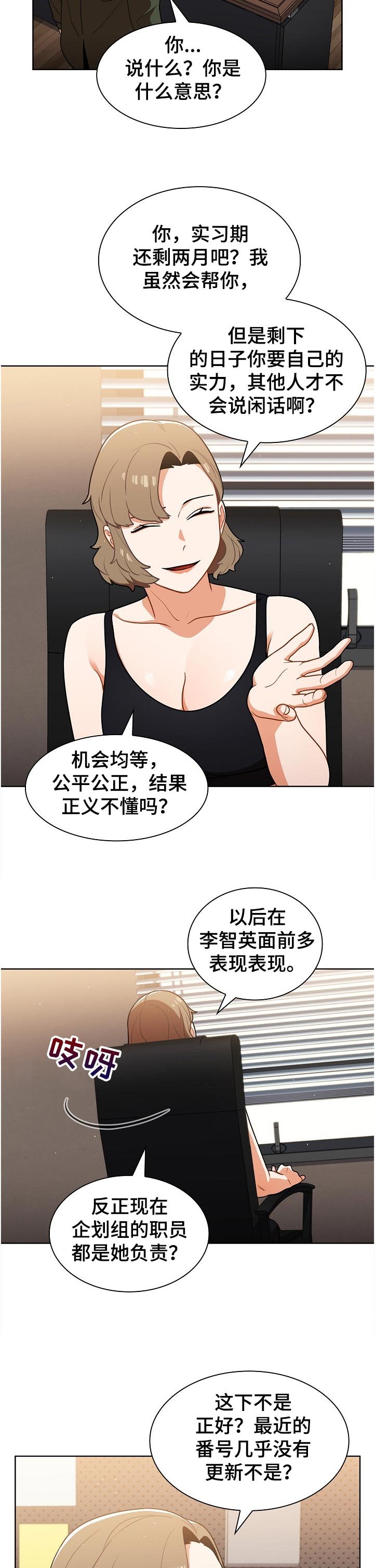 第21章：天台喝酒