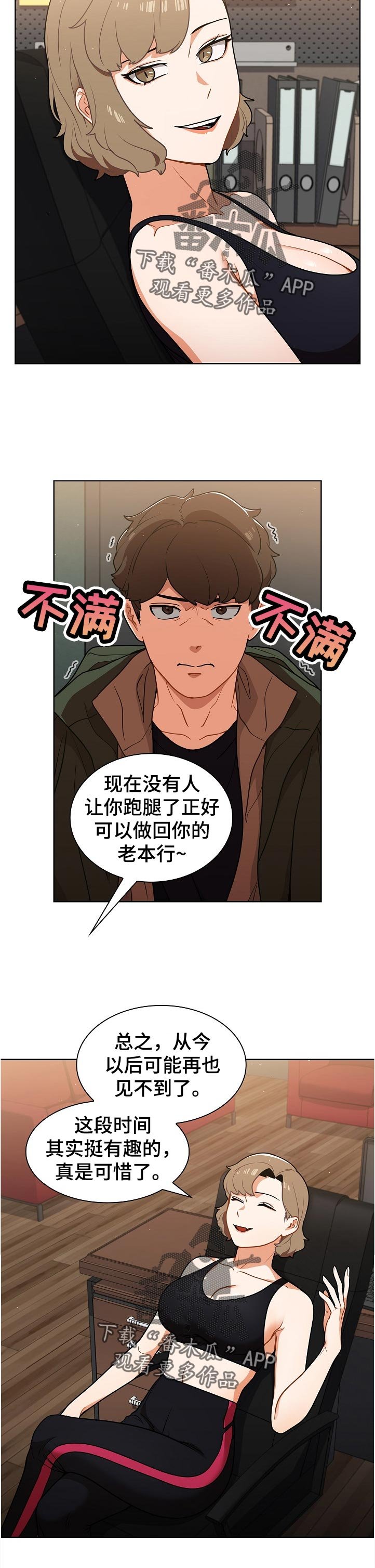 第21章：天台喝酒
