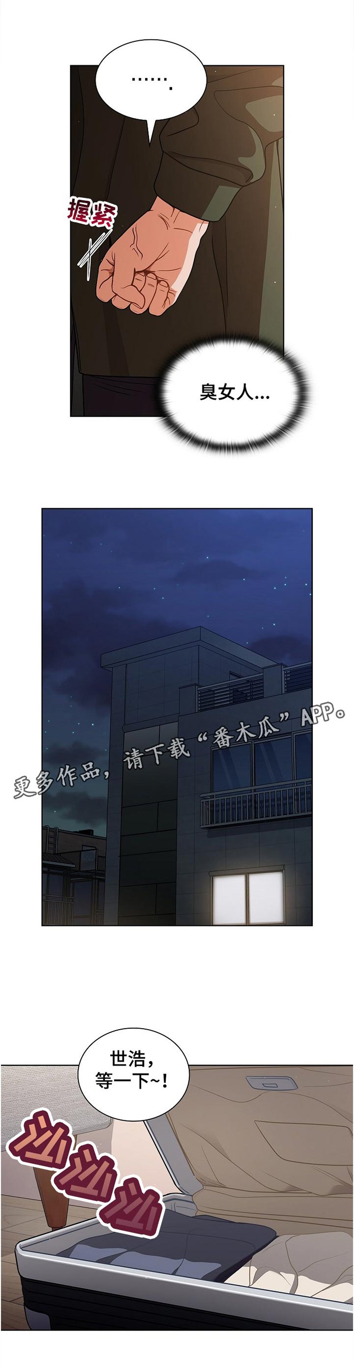 第21章：天台喝酒