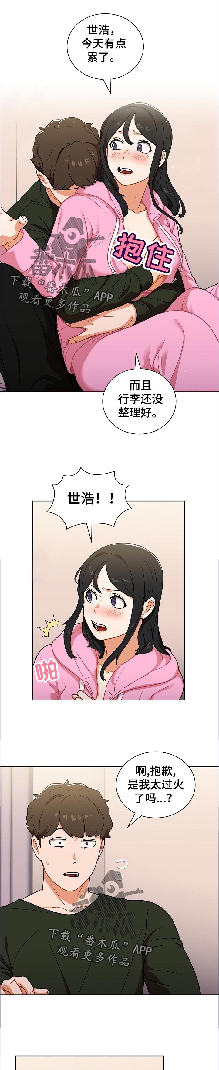 第21章：天台喝酒