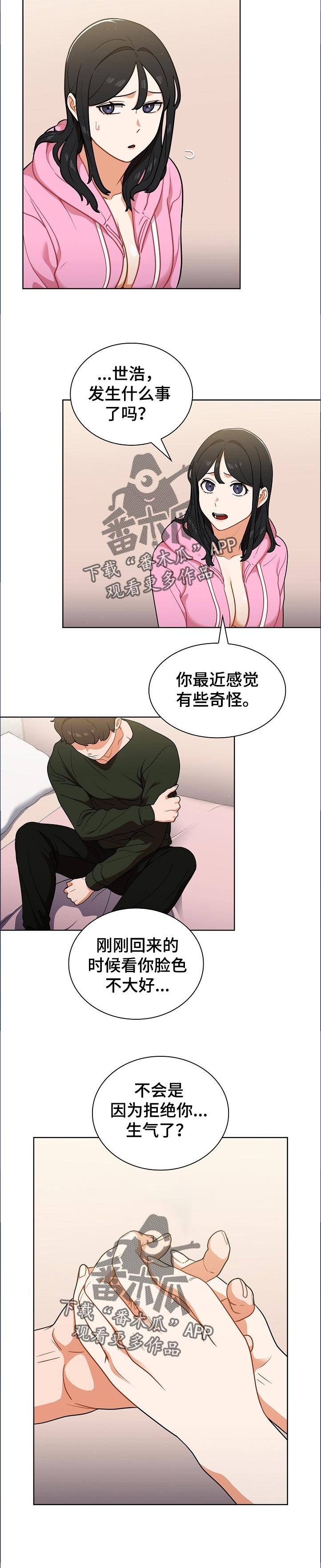 第21章：天台喝酒