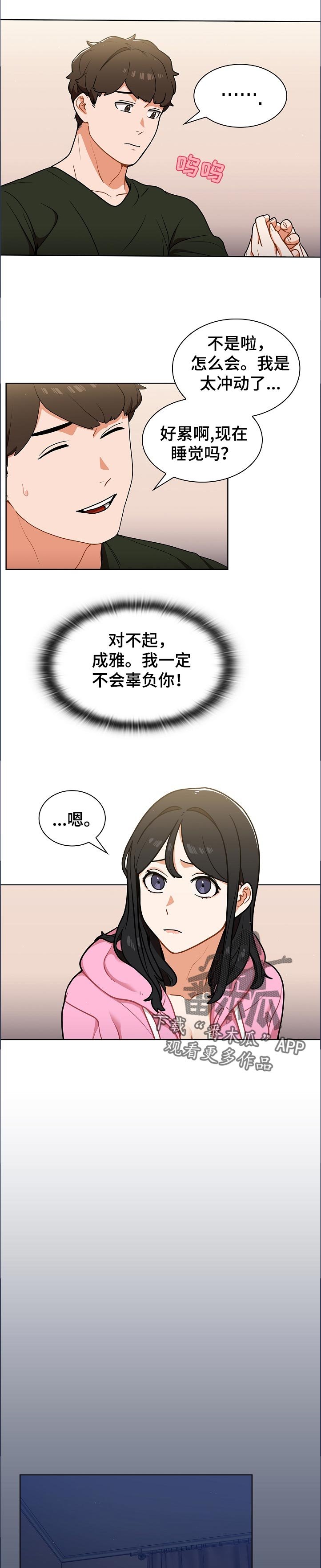 第21章：天台喝酒