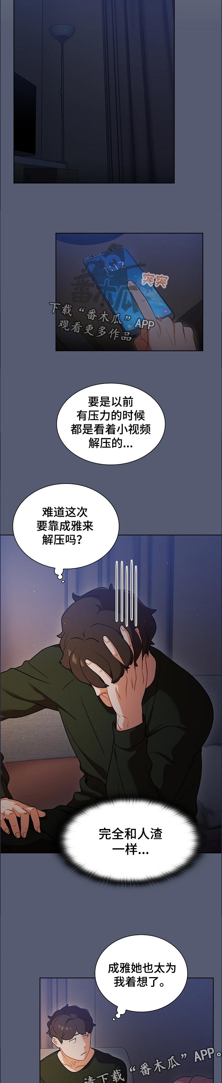 第21章：天台喝酒
