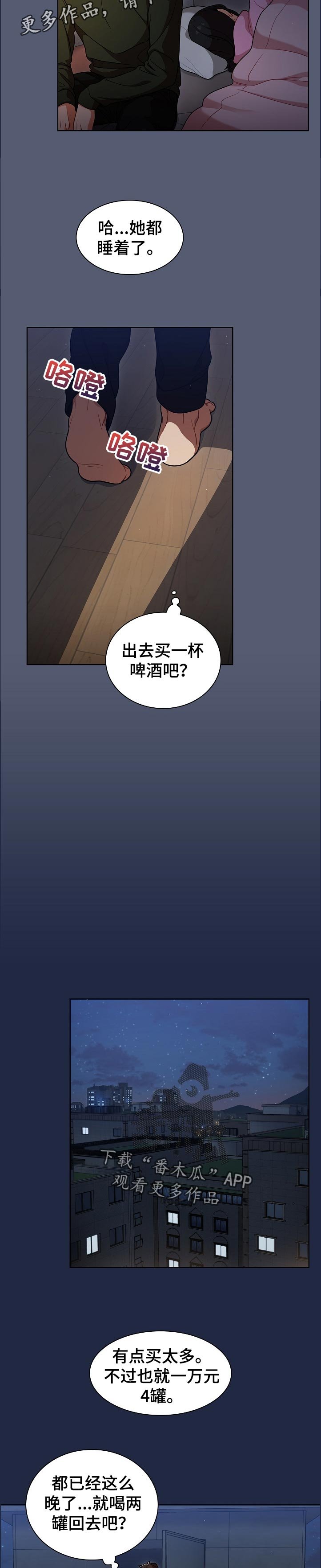 第21章：天台喝酒