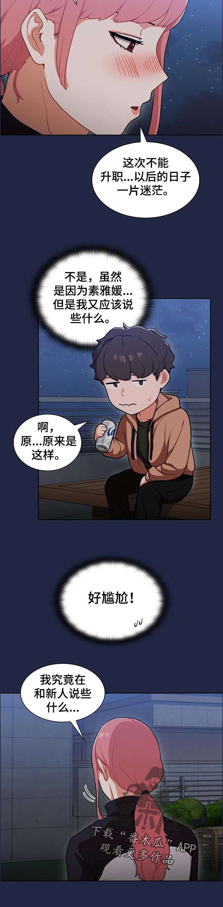 第22章：身体和灵魂