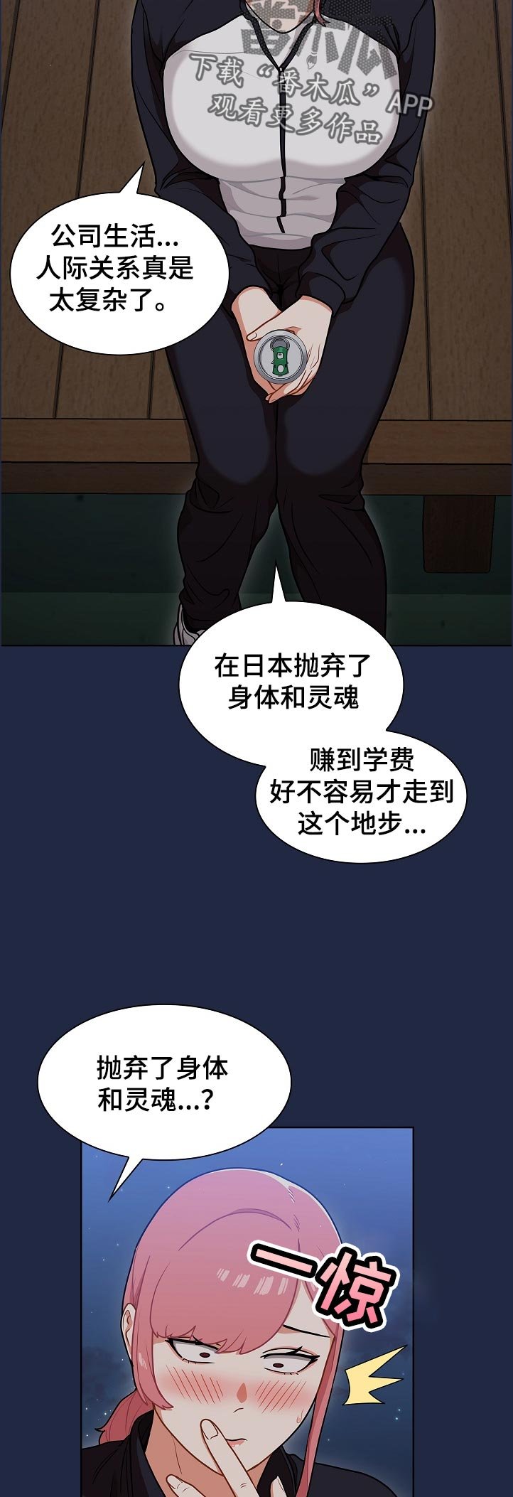 第22章：身体和灵魂