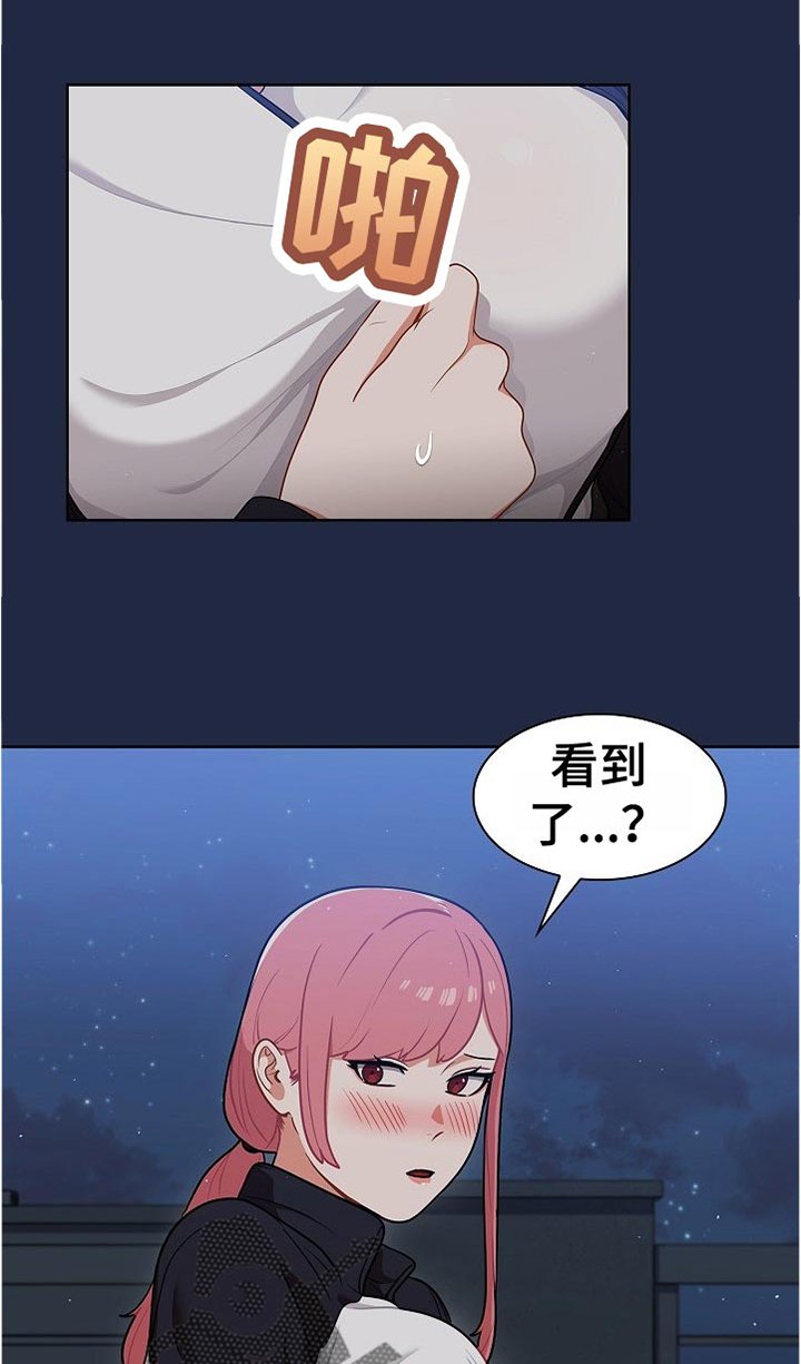 第23章：抑制自己