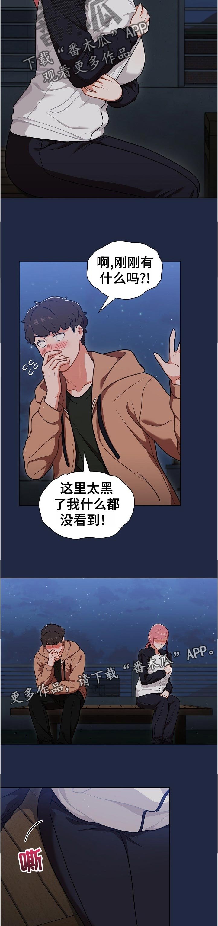第23章：抑制自己
