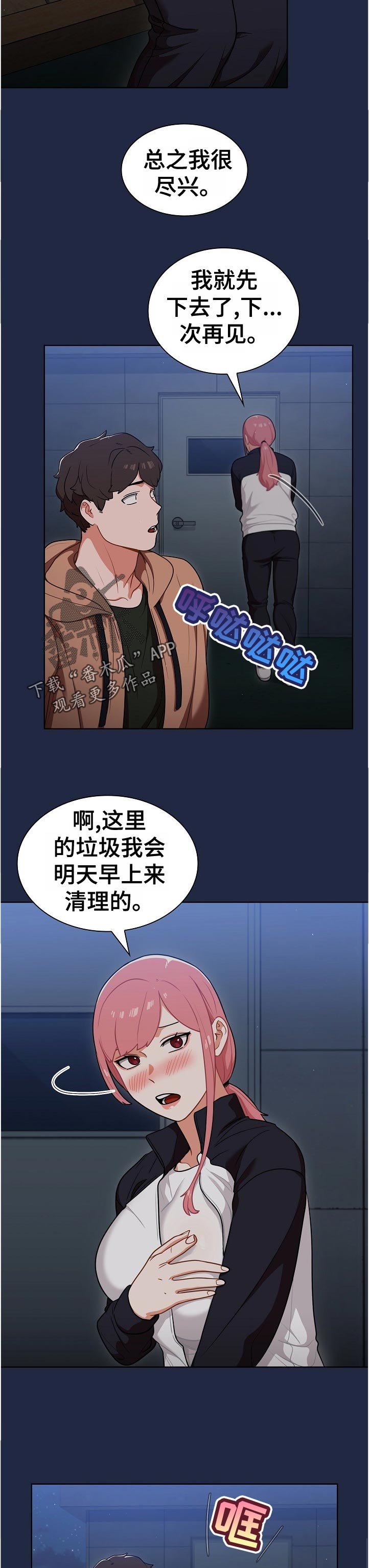 第23章：抑制自己