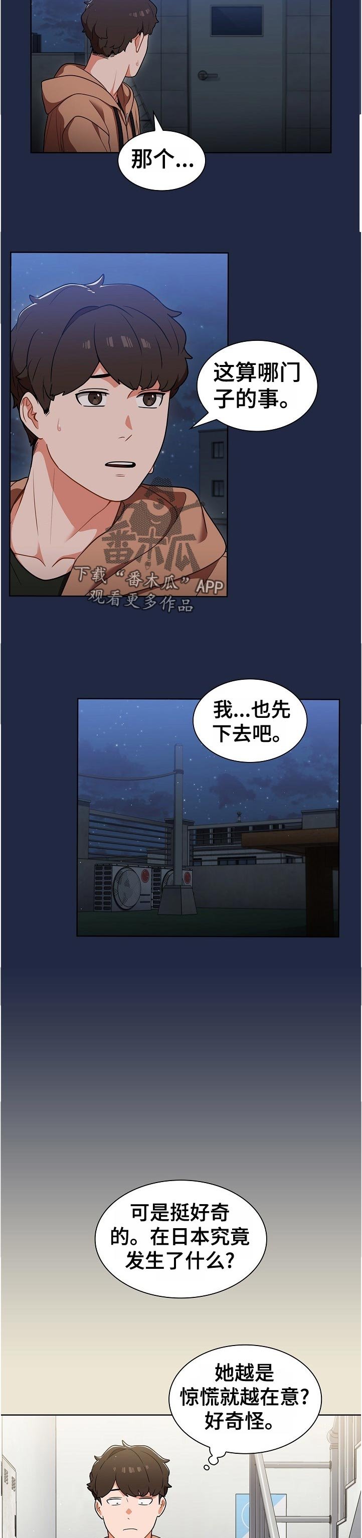 第23章：抑制自己
