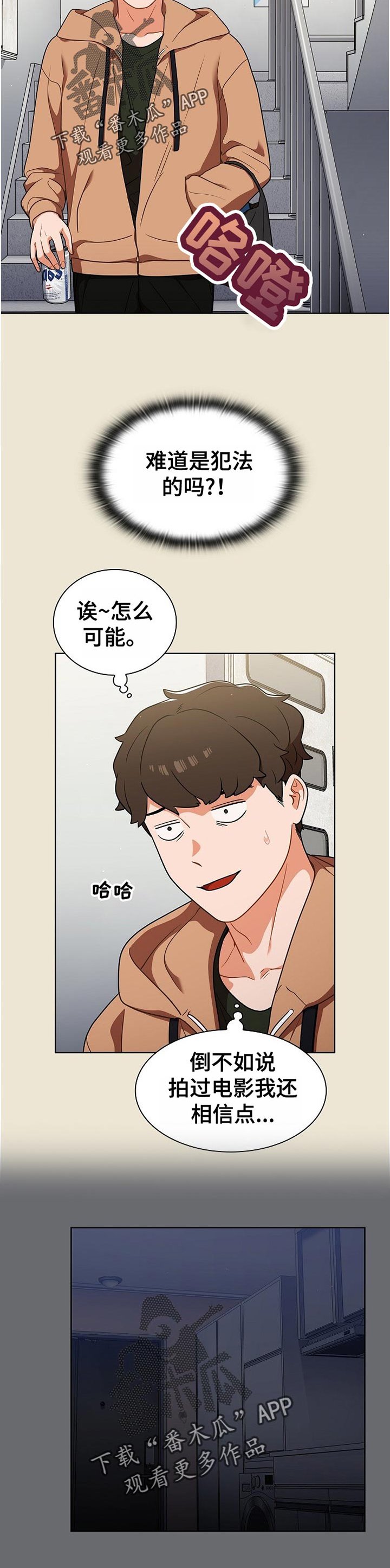 第23章：抑制自己