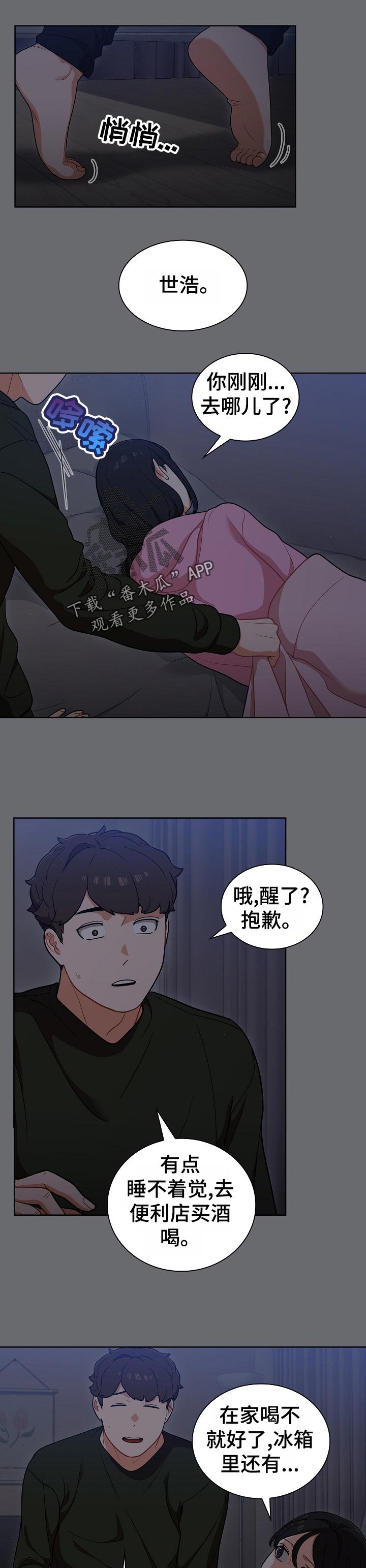 第23章：抑制自己