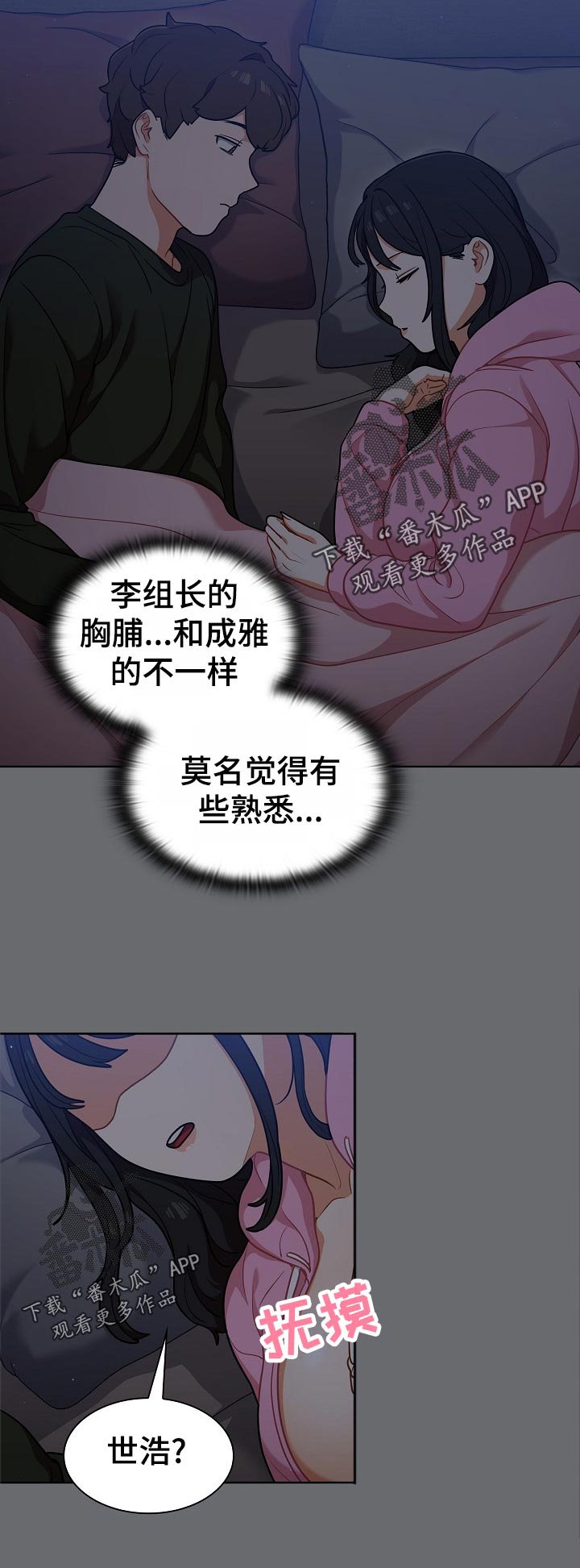 第23章：抑制自己