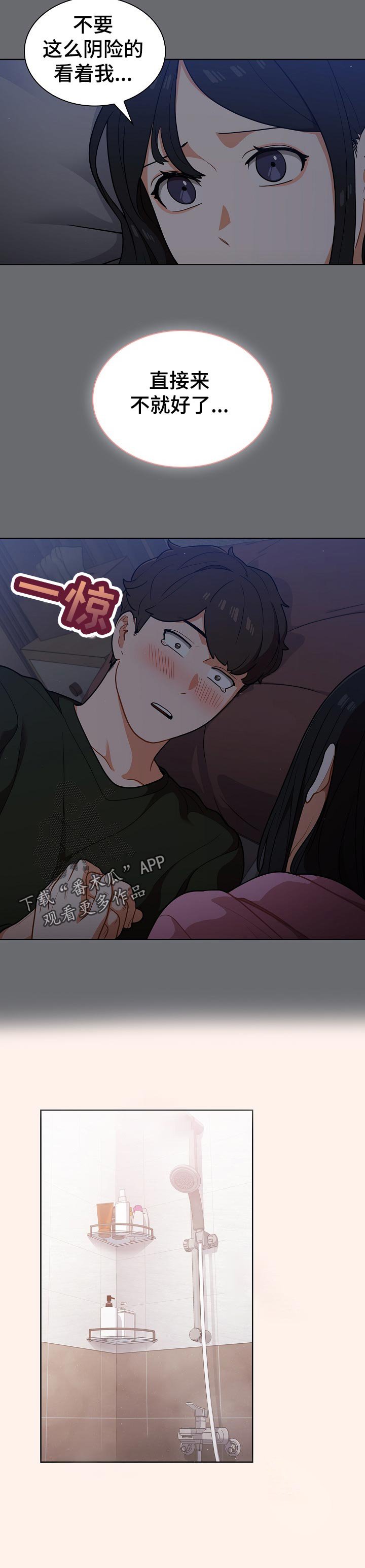 第23章：抑制自己