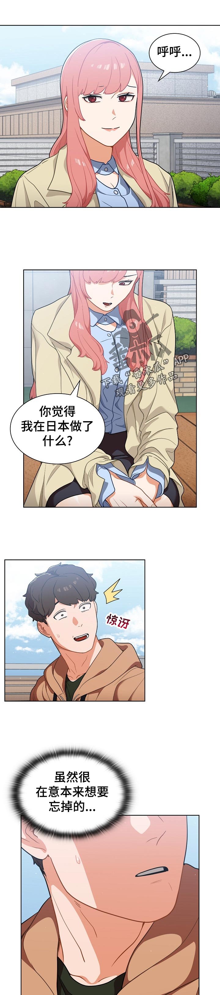 第25章：是组长？