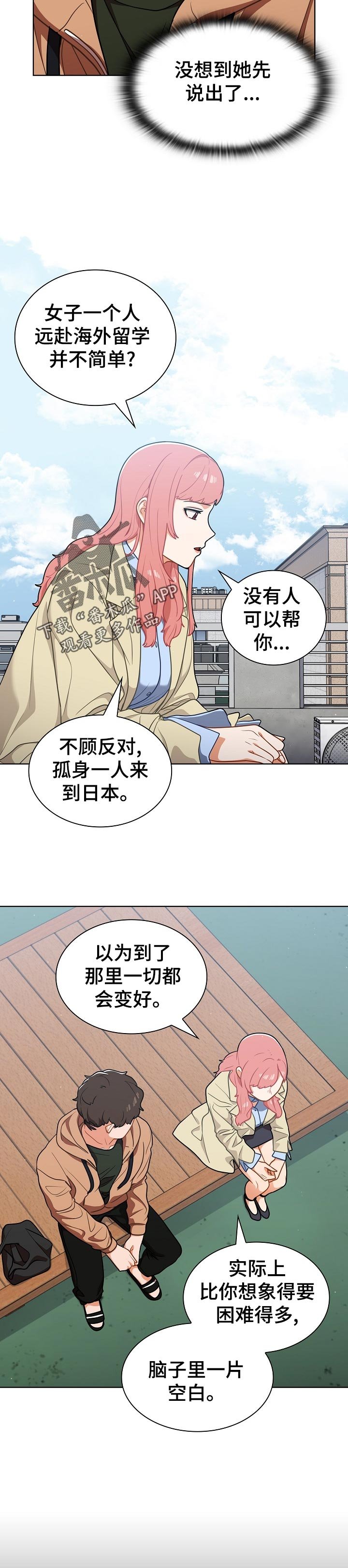 第25章：是组长？