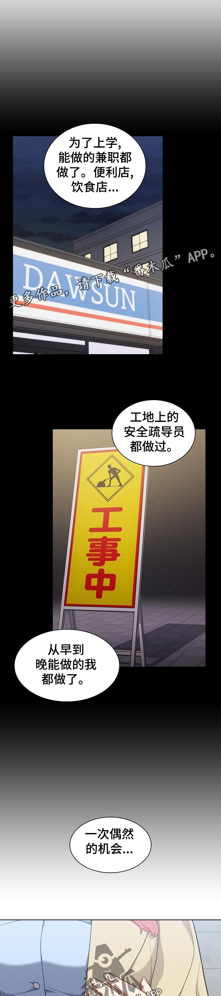 第25章：是组长？